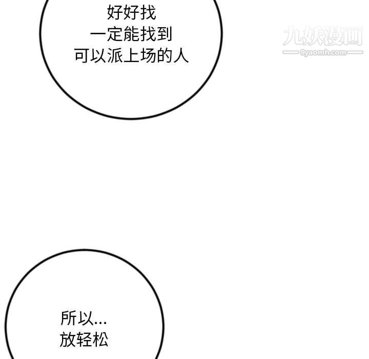 深夜网吧第54话