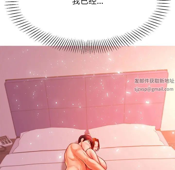 我的专属老师第23话