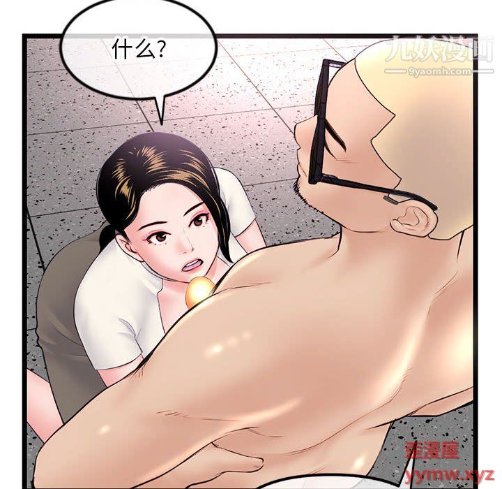 深夜网吧第54话