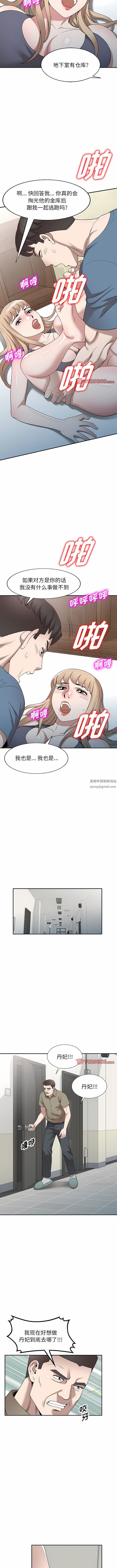 沉重的契约第48话