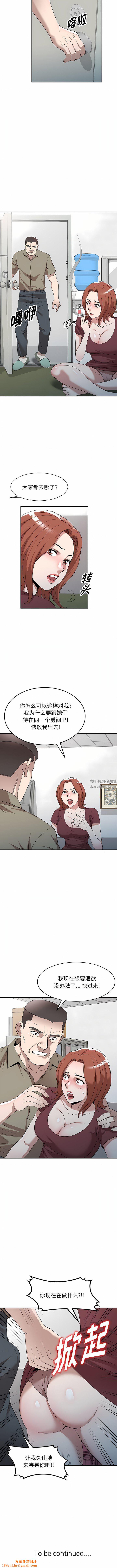 沉重的契约第48话