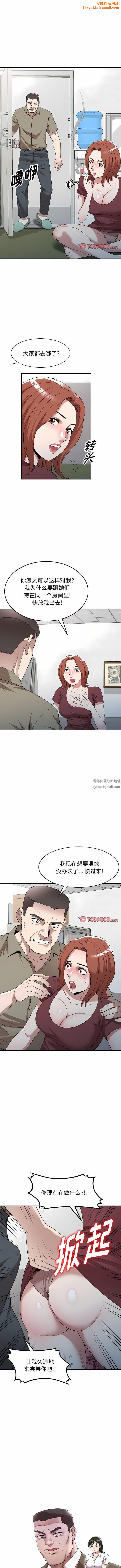 沉重的契约第49话