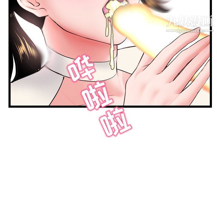 深夜网吧第54话