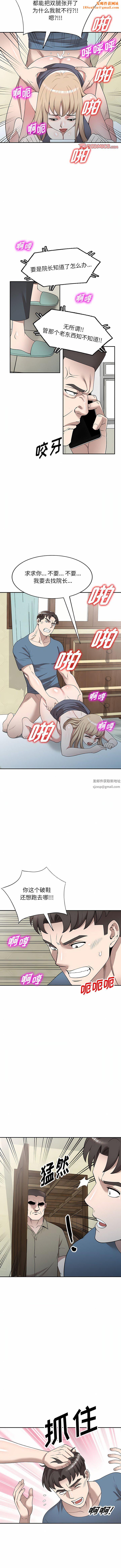 沉重的契约第49话