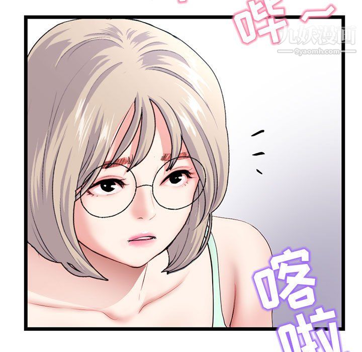 深夜网吧第54话