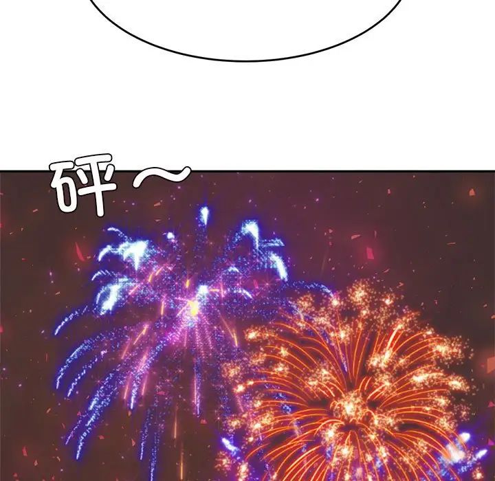 我的专属老师第23话