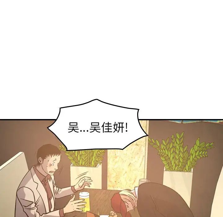 经纪人第41话