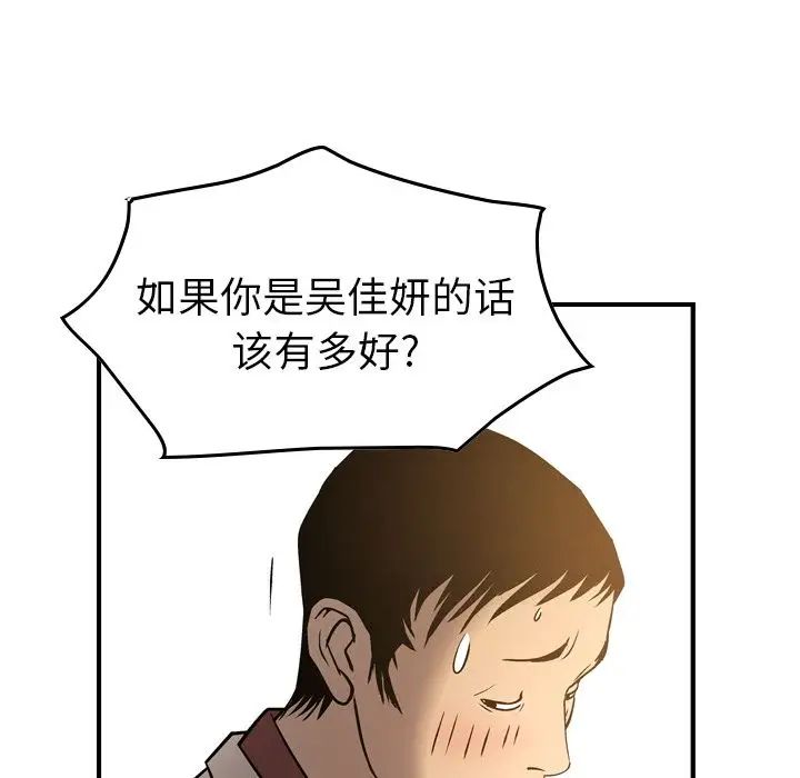 经纪人第41话