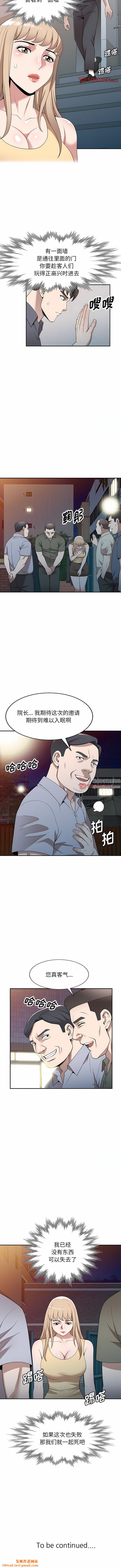 沉重的契约第49话