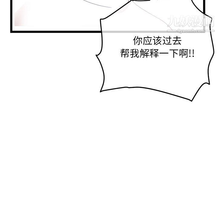 深夜网吧第54话