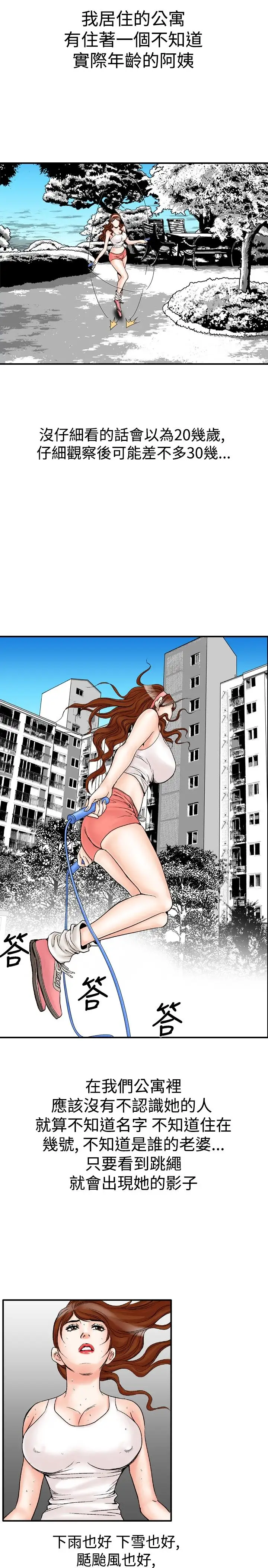 他的女人第21话-妄想的日子<2>