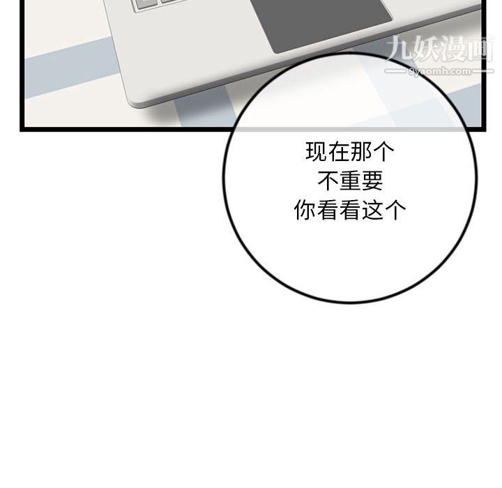 深夜网吧第54话