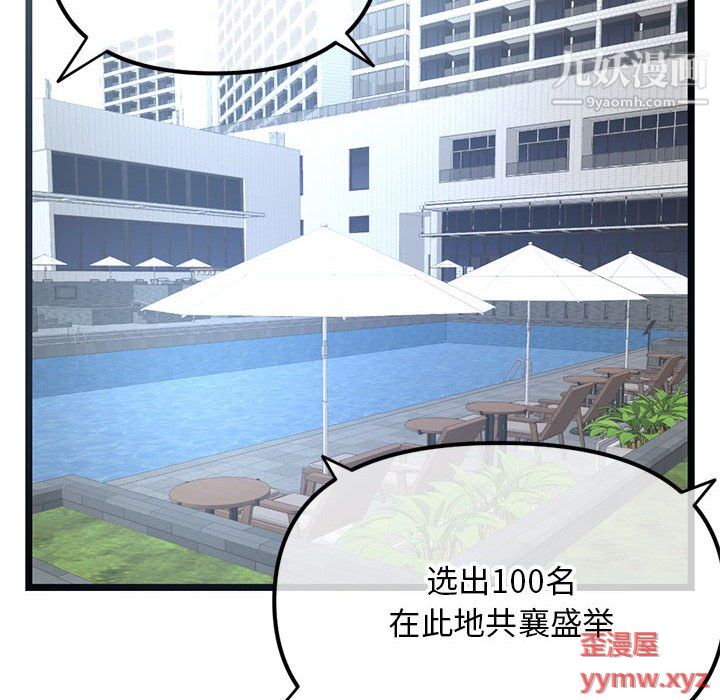 深夜网吧第54话