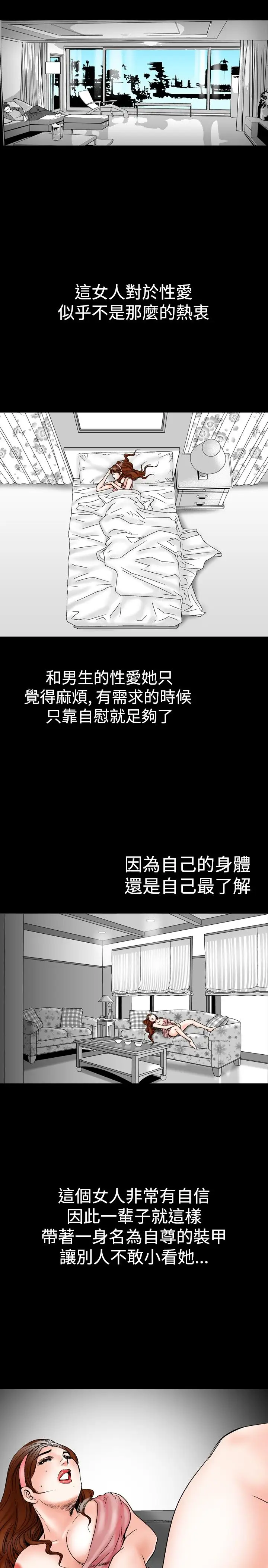 他的女人第21话-妄想的日子<2>