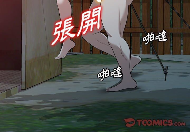 沉重的契约第51话