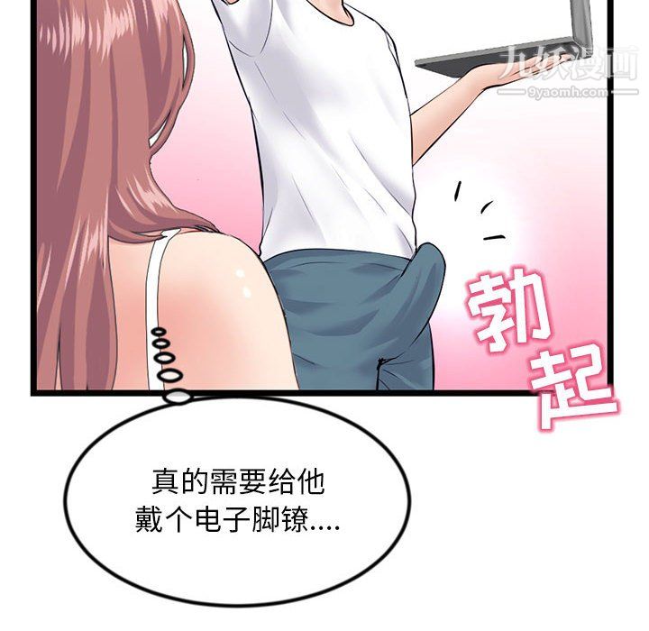 深夜网吧第54话