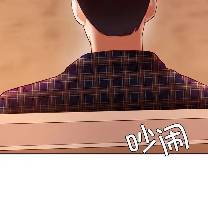 我的专属老师第23话