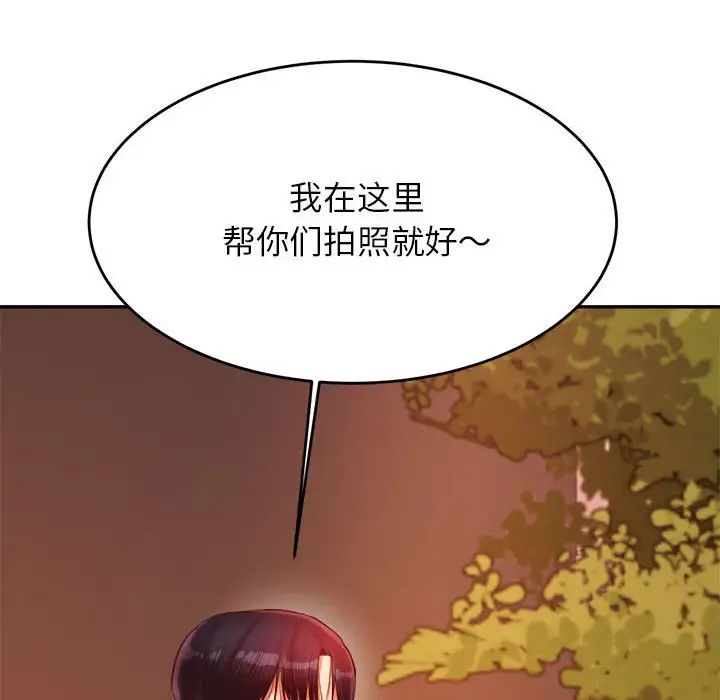 我的专属老师第23话