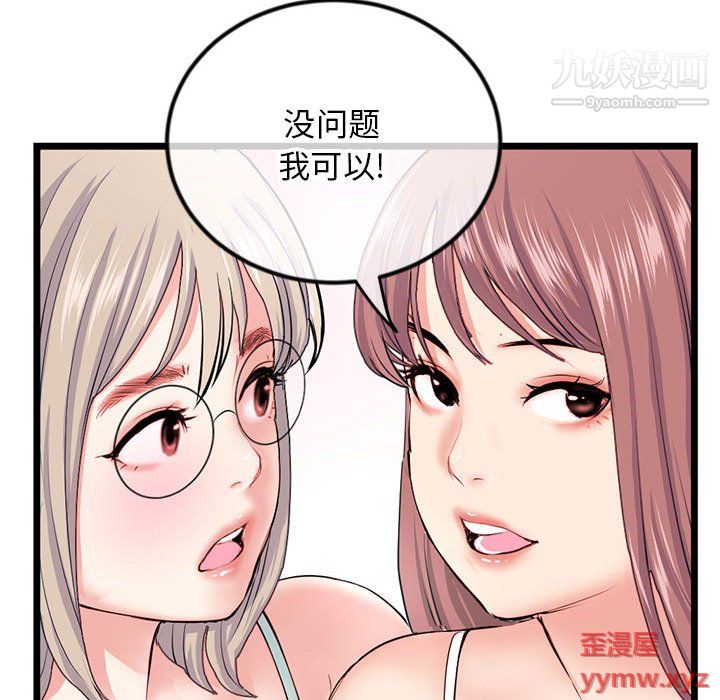 深夜网吧第54话