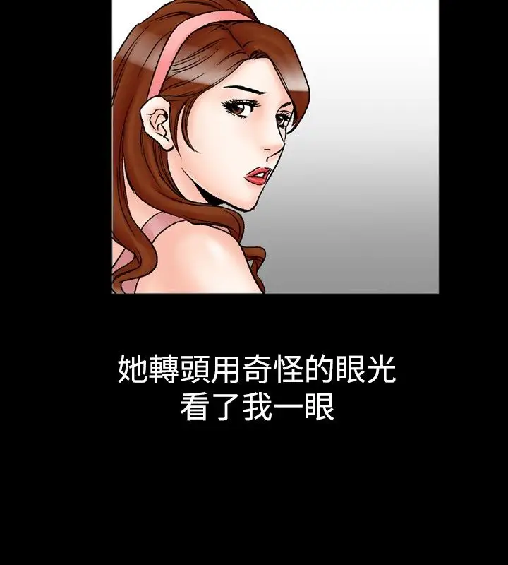 他的女人第22话-妄想的日子<3>