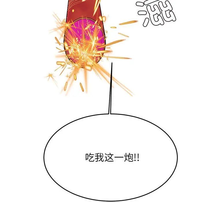 我的专属老师第23话