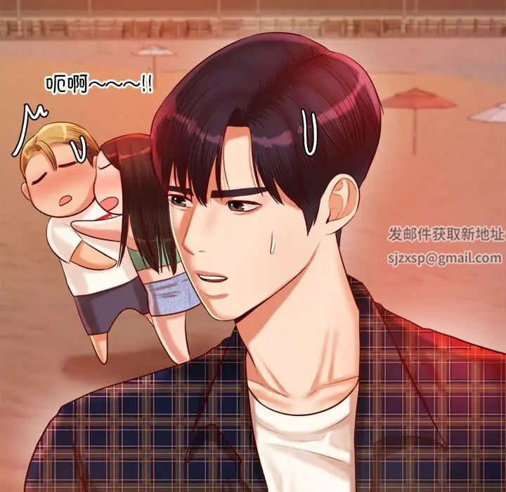 我的专属老师第23话