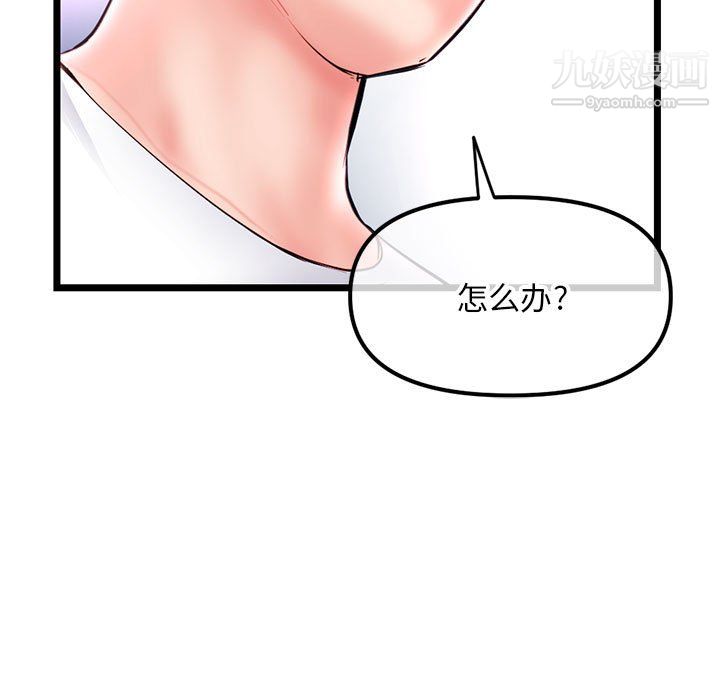 深夜网吧第54话