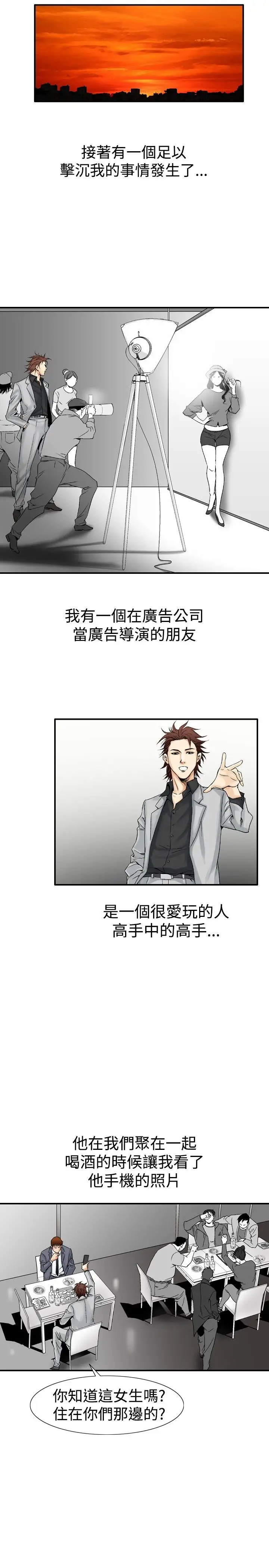 他的女人第22话-妄想的日子<3>