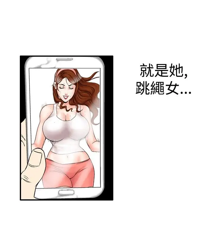 他的女人第22话-妄想的日子<3>