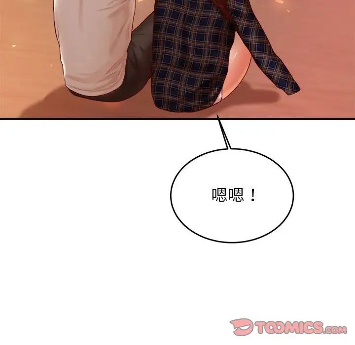 我的专属老师第23话