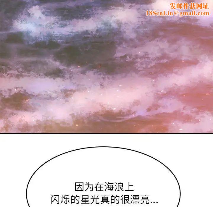 我的专属老师第23话