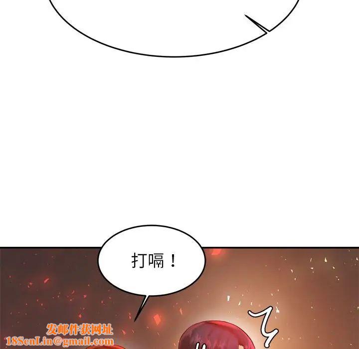 我的专属老师第23话