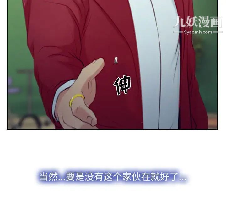 说你爱我最终话