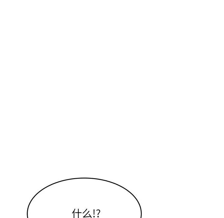 我的专属老师第23话