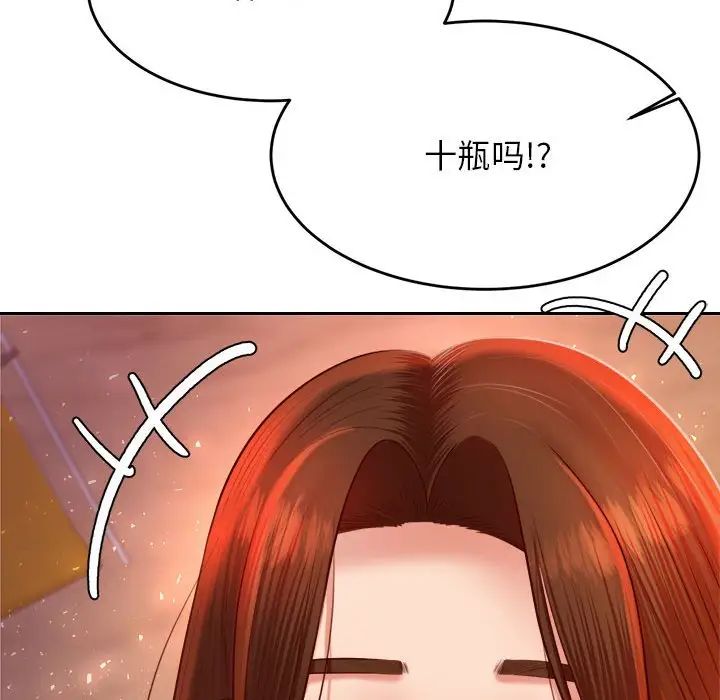 我的专属老师第23话