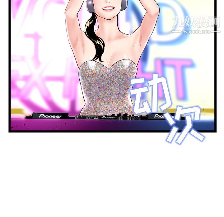 深夜网吧第55话