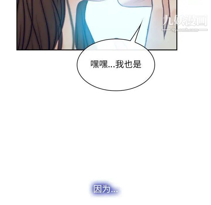 说你爱我最终话