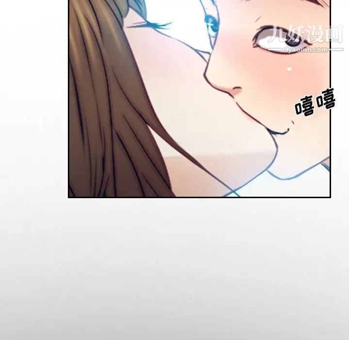 说你爱我最终话