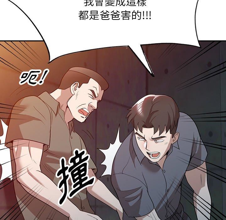 沉重的契约第51话