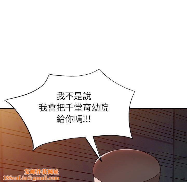 沉重的契约第51话