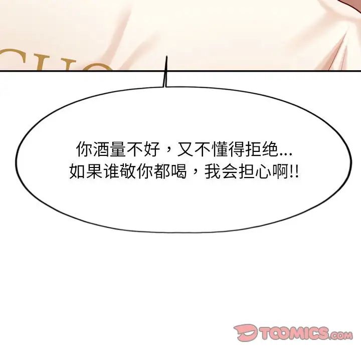 我的专属老师第23话