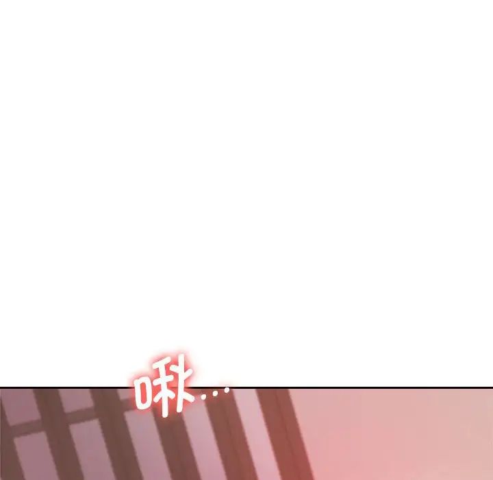 我的专属老师第23话