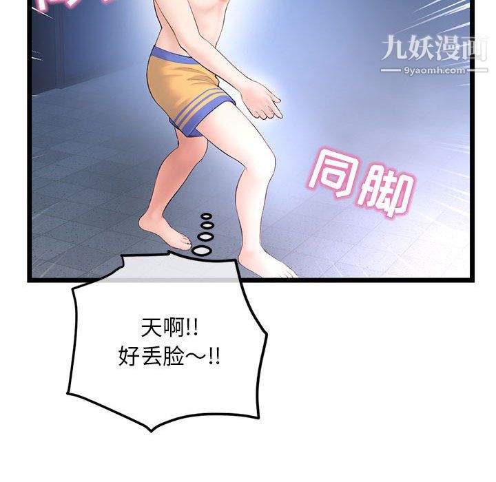 深夜网吧第55话