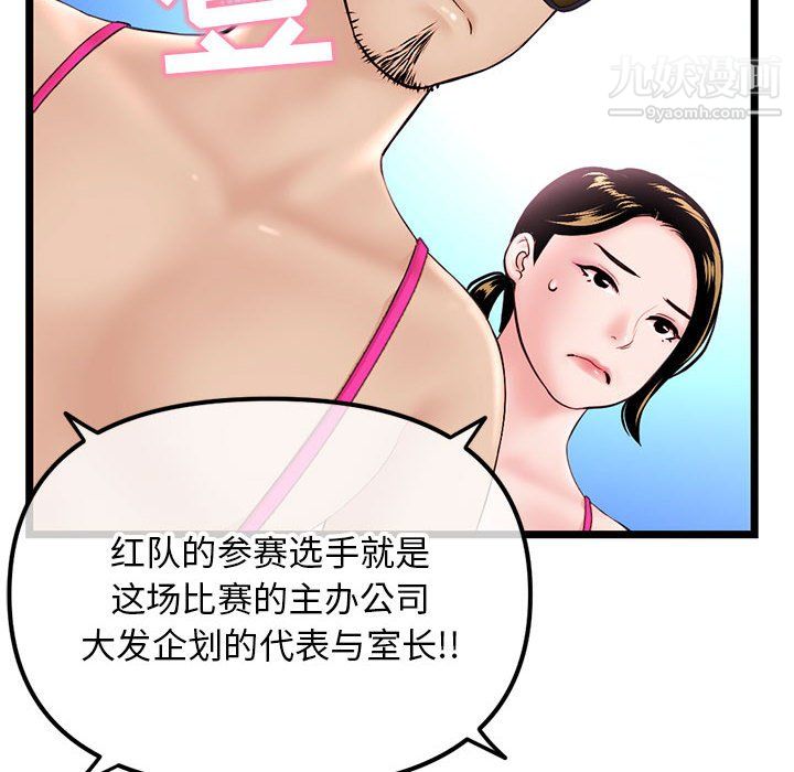 深夜网吧第55话