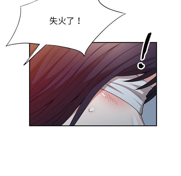 沉重的契约第51话