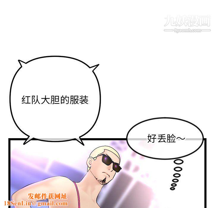 深夜网吧第55话