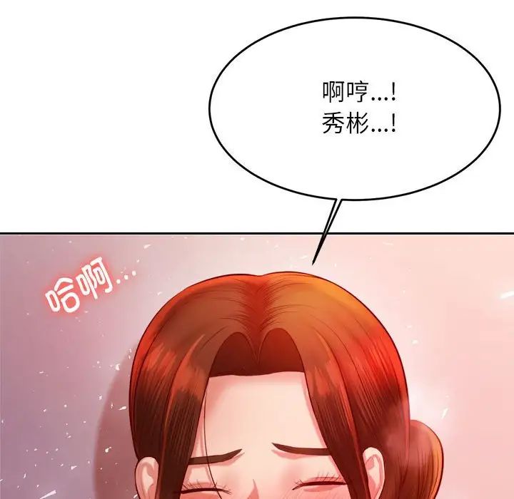 我的专属老师第23话