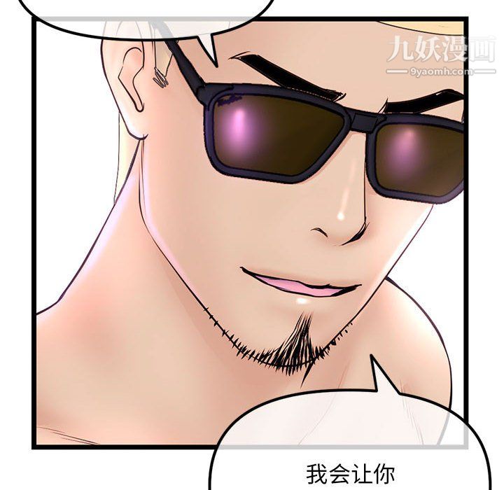 深夜网吧第55话