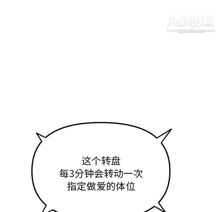 深夜网吧第55话