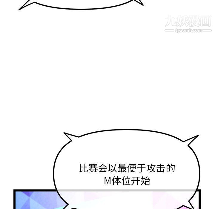 深夜网吧第55话